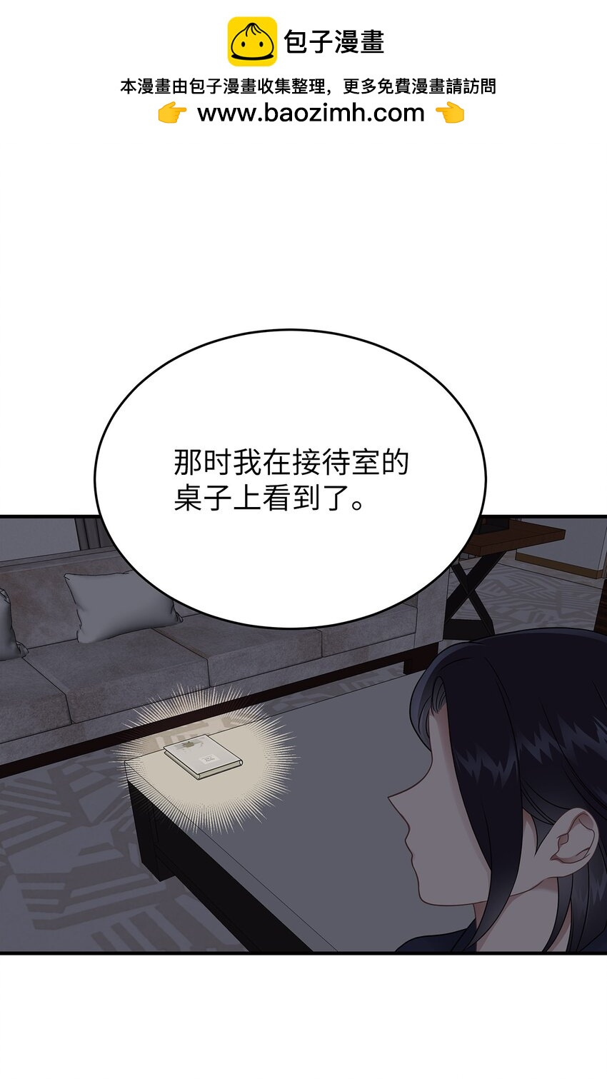 《星期天的抚慰》22 聊八卦 第32页