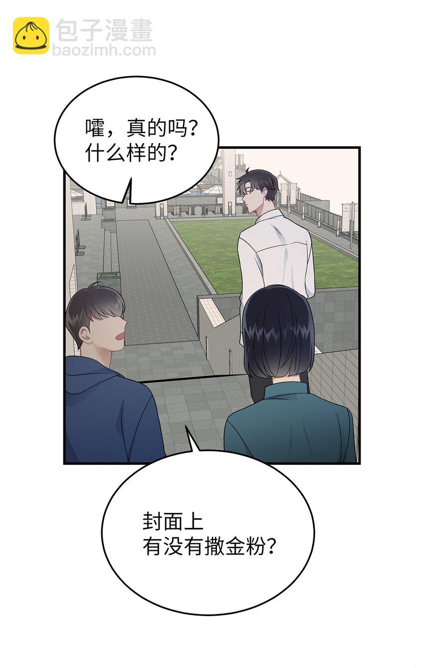 《星期天的抚慰》22 聊八卦 第33页