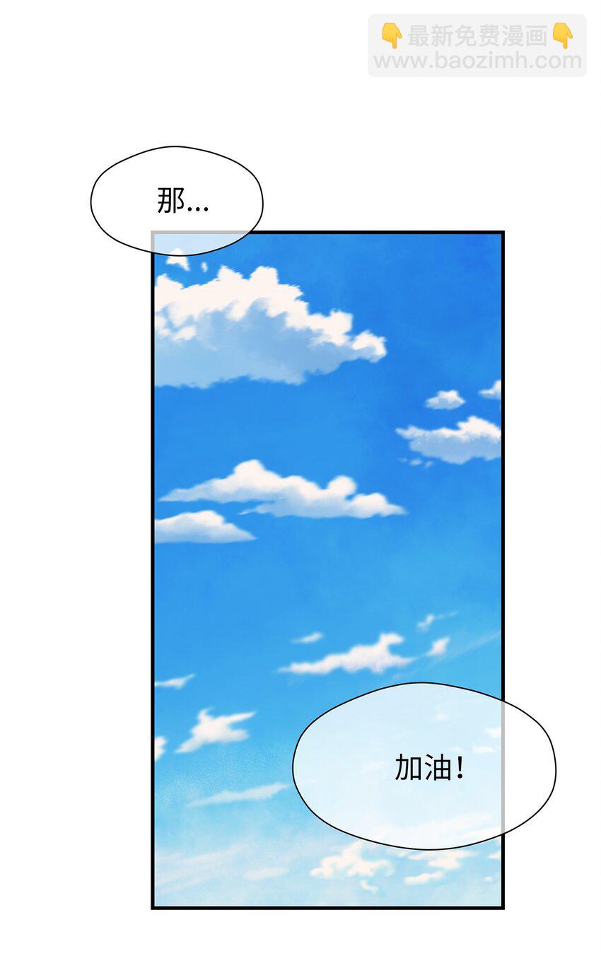 《星期天的抚慰》22 聊八卦 第37页