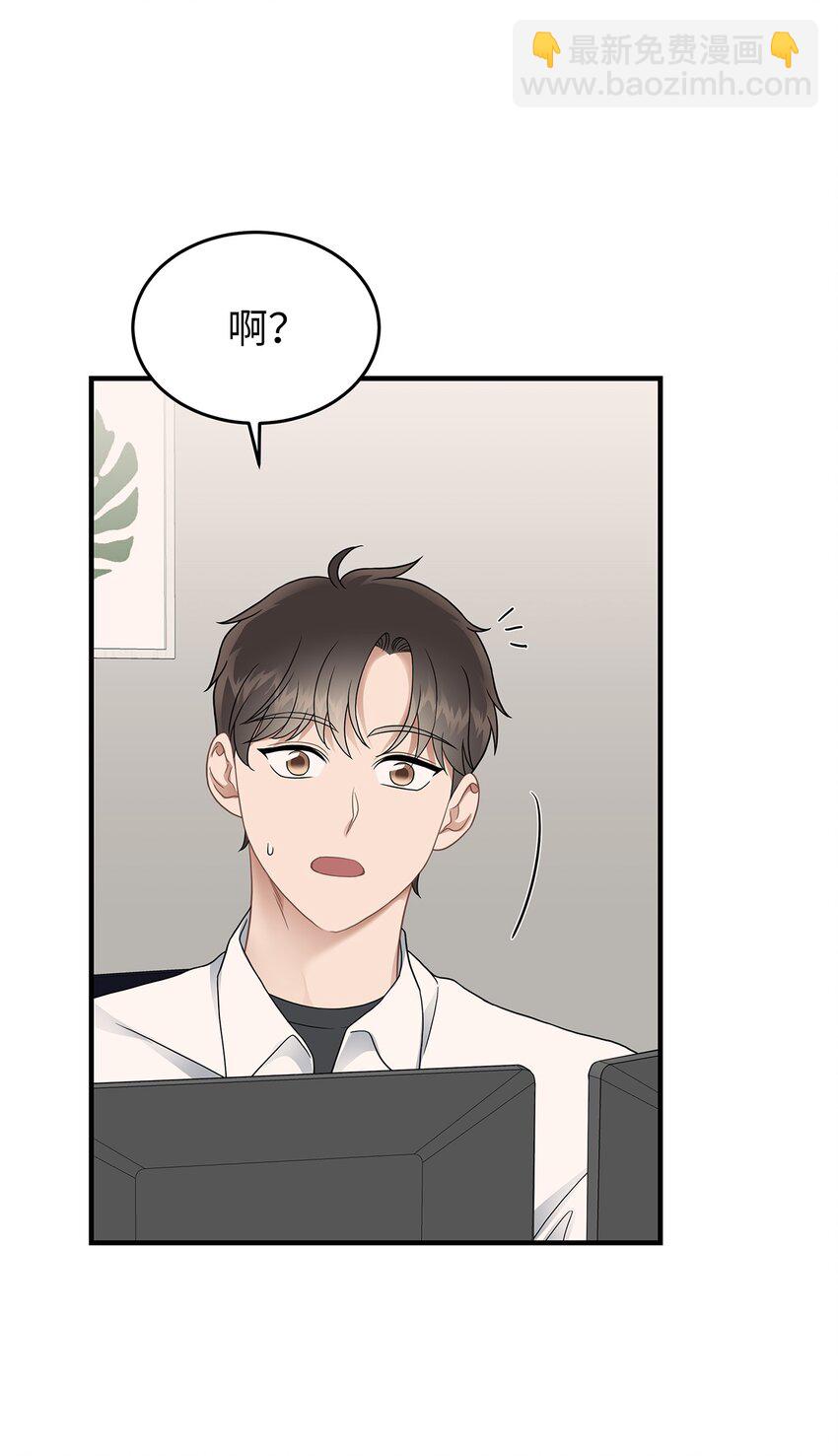 《星期天的抚慰》22 聊八卦 第41页