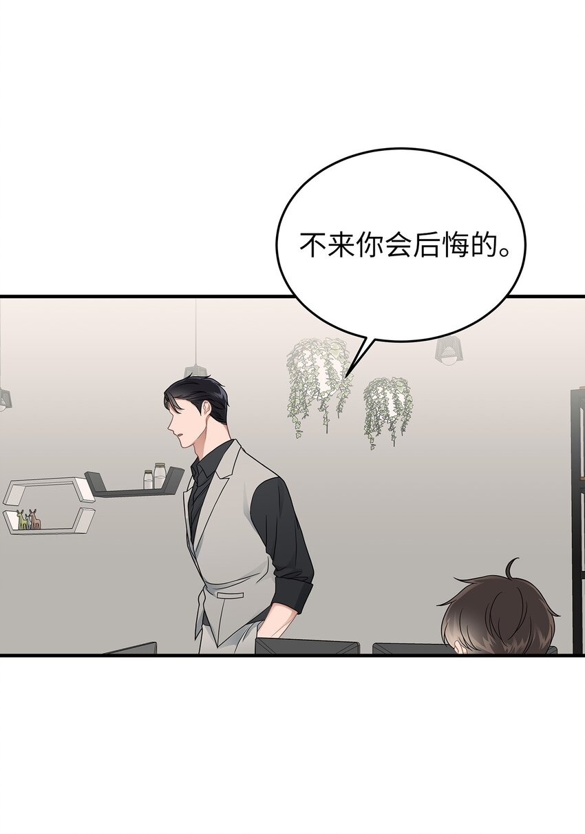 《星期天的抚慰》22 聊八卦 第42页