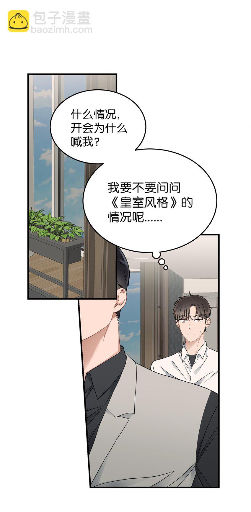 《星期天的抚慰》22 聊八卦 第45页