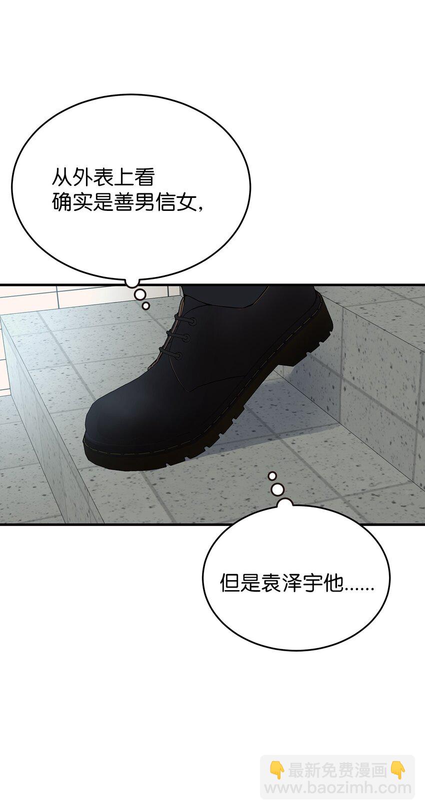 《星期天的抚慰》22 聊八卦 第4页