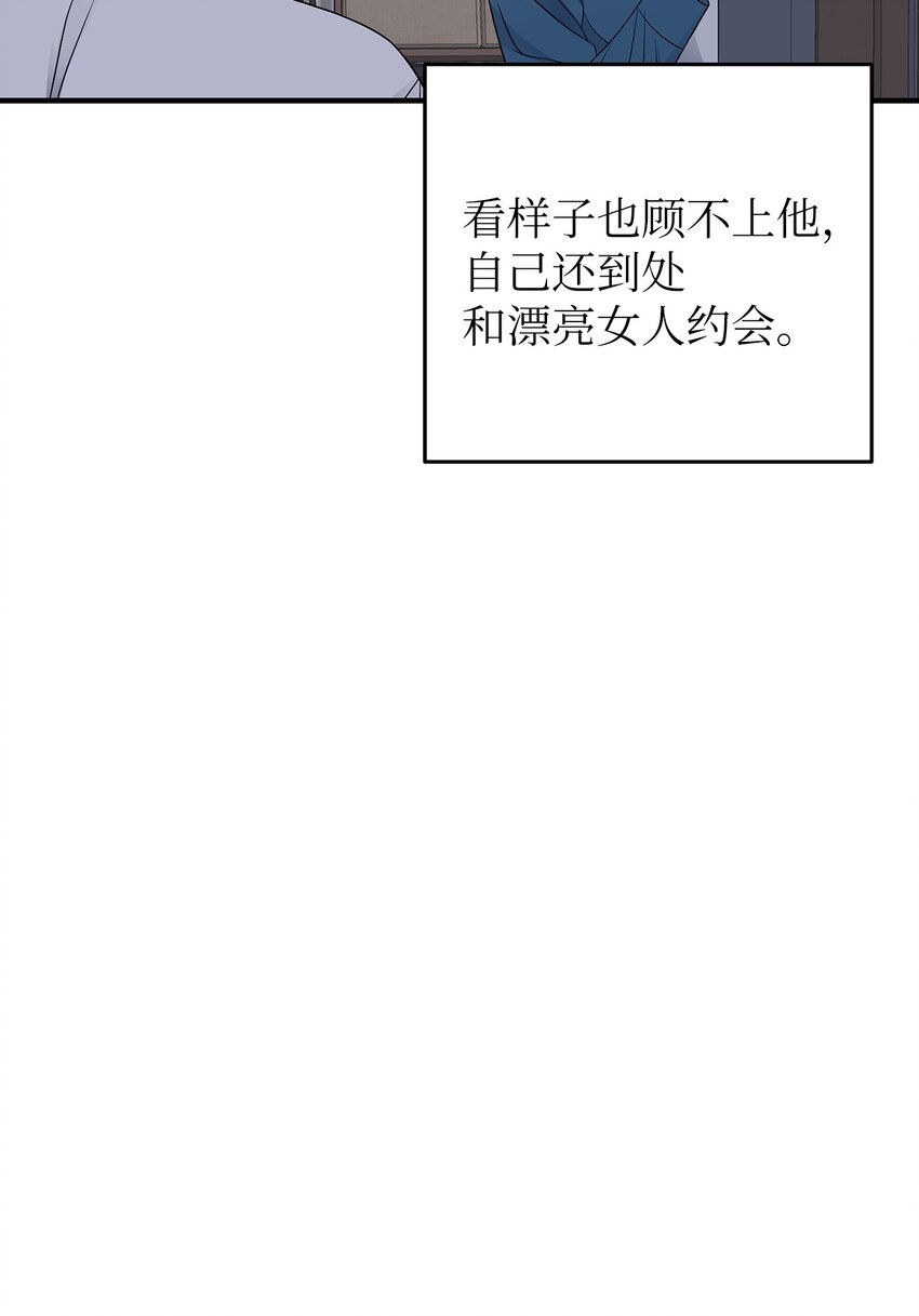 《星期天的抚慰》22 聊八卦 第6页