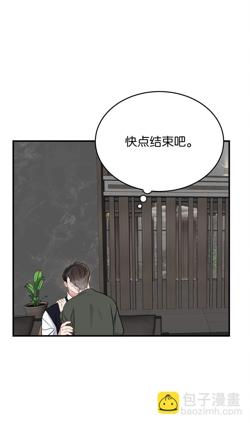 《星期天的抚慰》21 反客为主 第12页