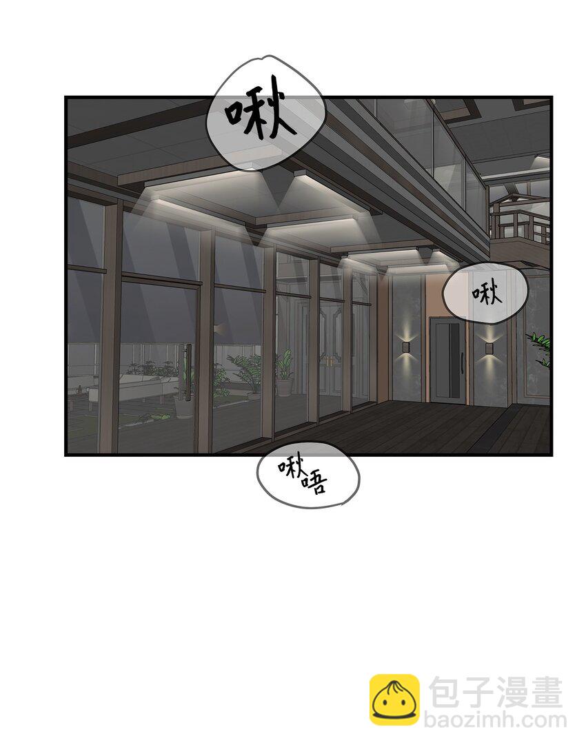 《星期天的抚慰》21 反客为主 第24页