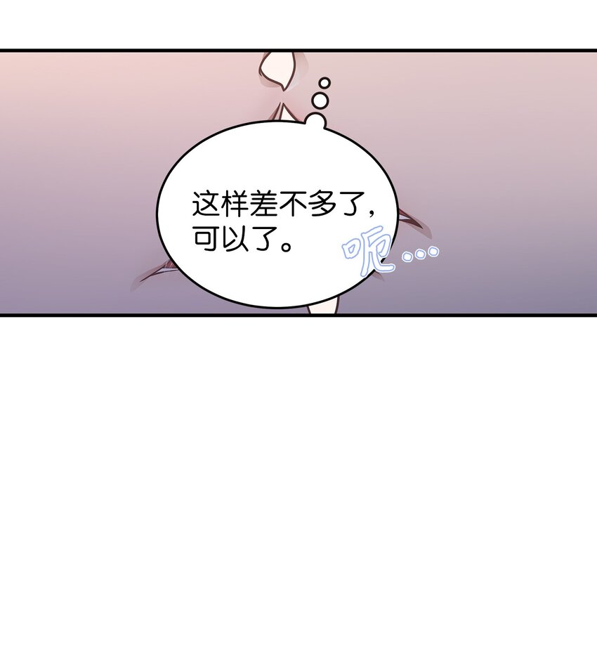 《星期天的抚慰》21 反客为主 第28页