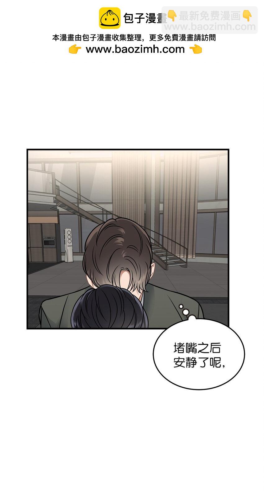《星期天的抚慰》21 反客为主 第2页