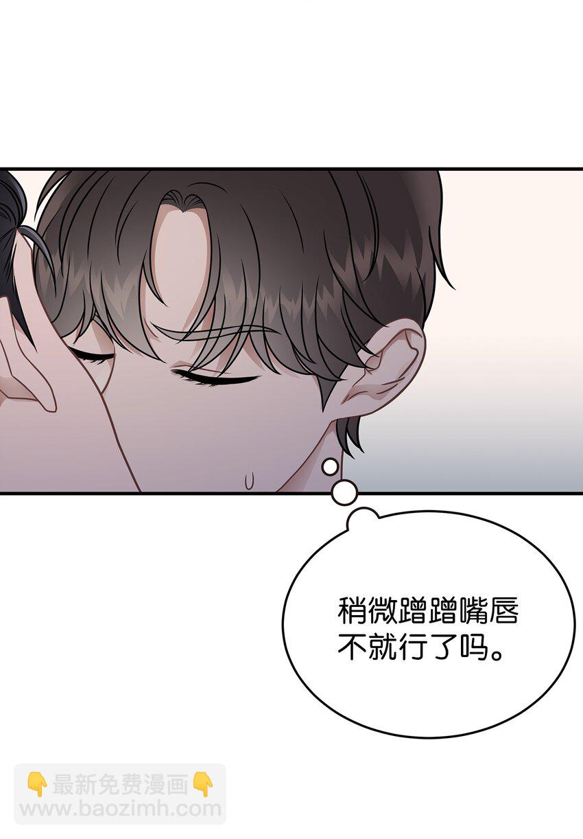 《星期天的抚慰》21 反客为主 第3页
