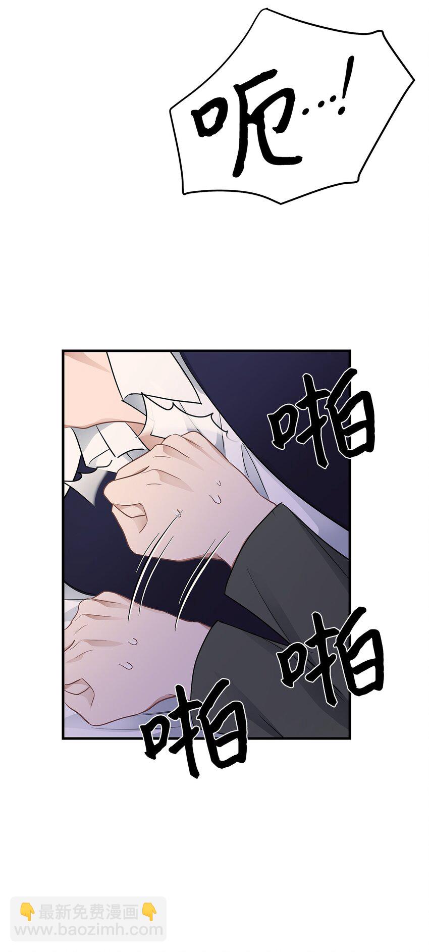 《星期天的抚慰》21 反客为主 第41页