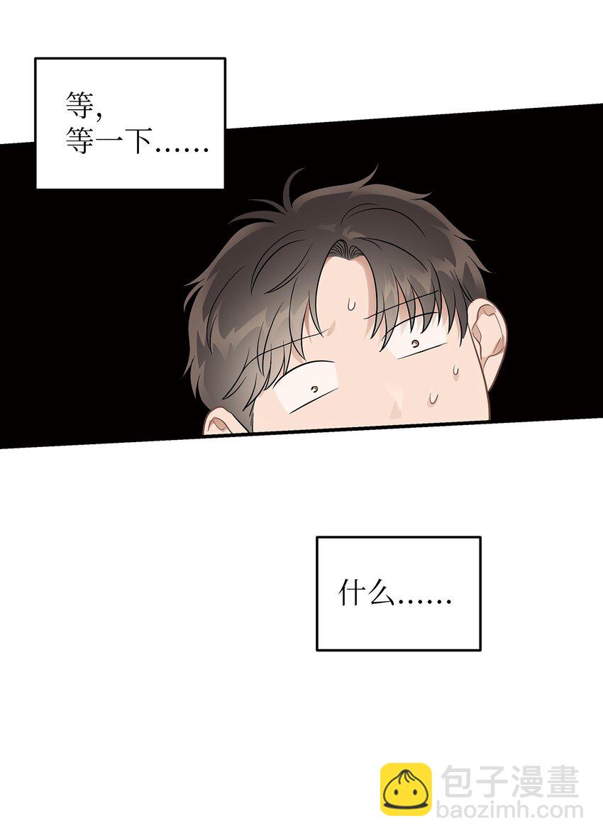 《星期天的抚慰》21 反客为主 第48页