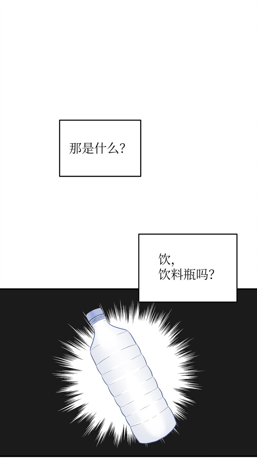 《星期天的抚慰》21 反客为主 第49页