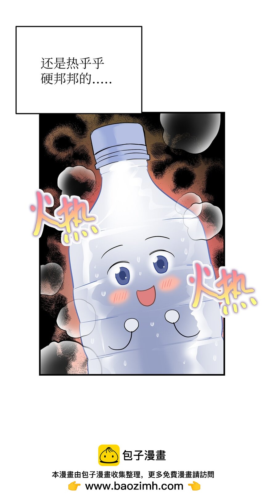 《星期天的抚慰》21 反客为主 第50页