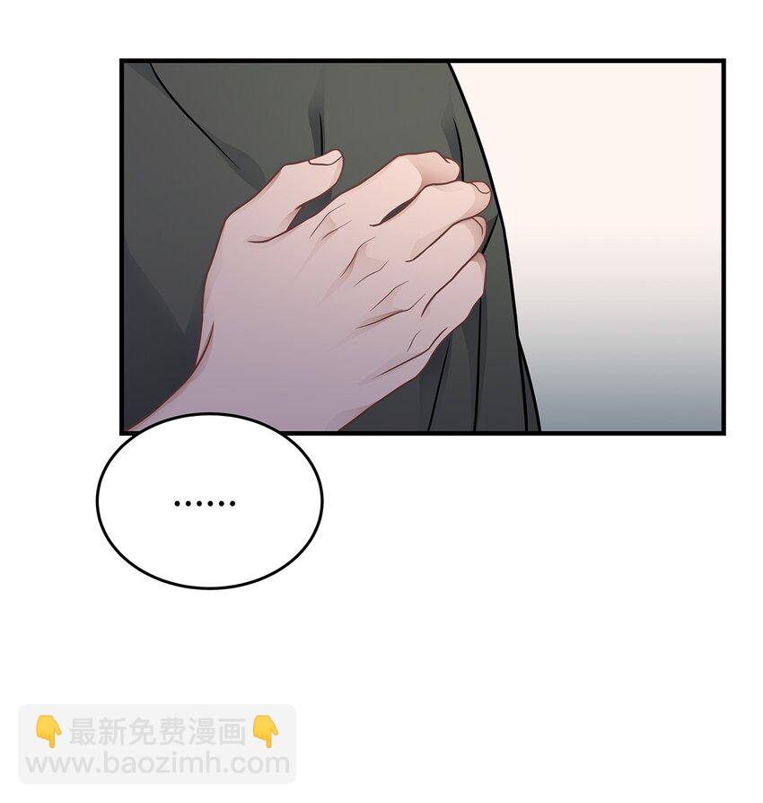 《星期天的抚慰》21 反客为主 第7页