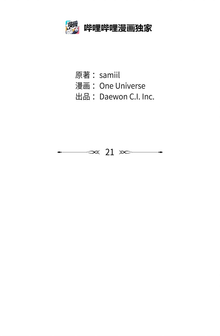 《星期天的抚慰》21 反客为主 第9页