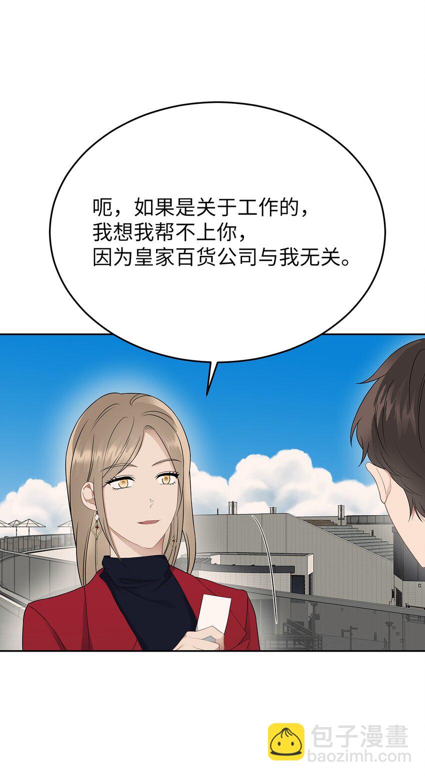 《星期天的抚慰》23 交易 第16页