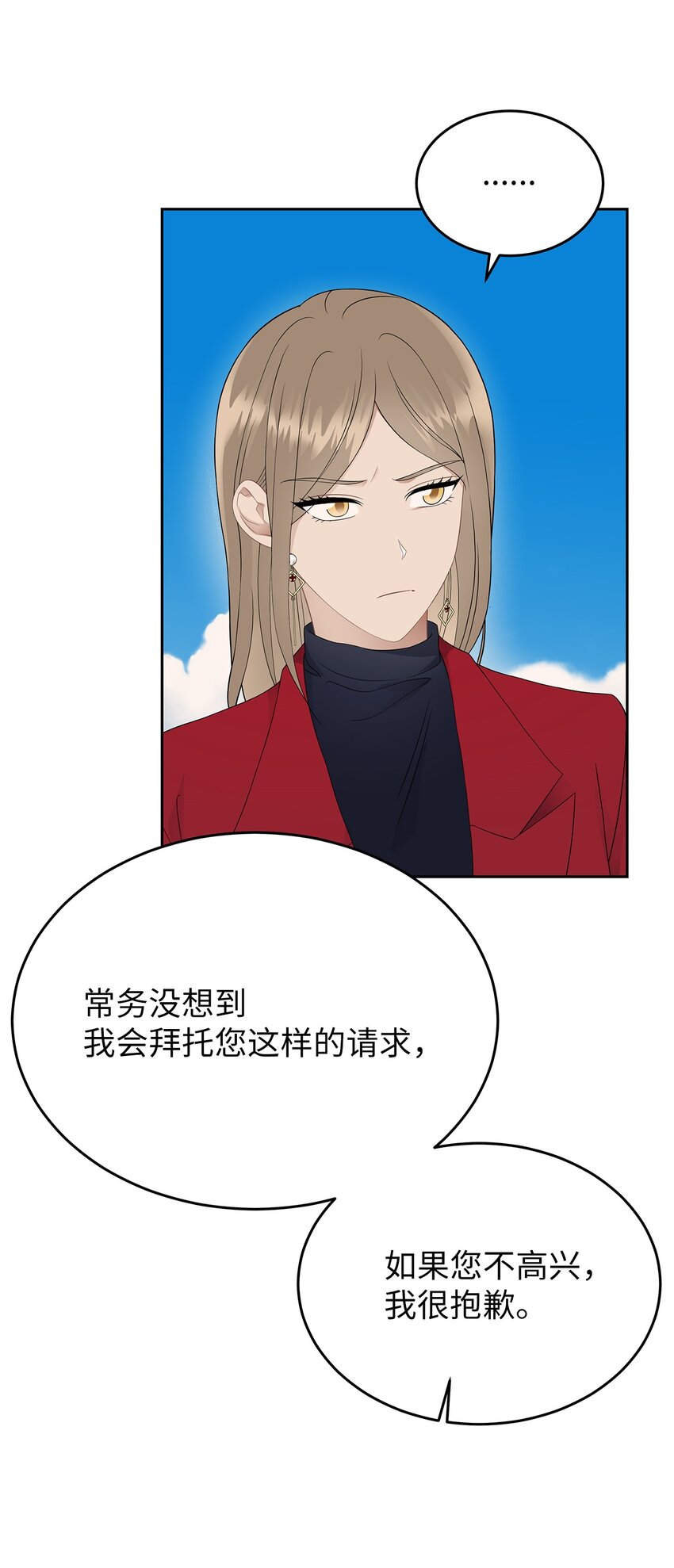 《星期天的抚慰》23 交易 第22页