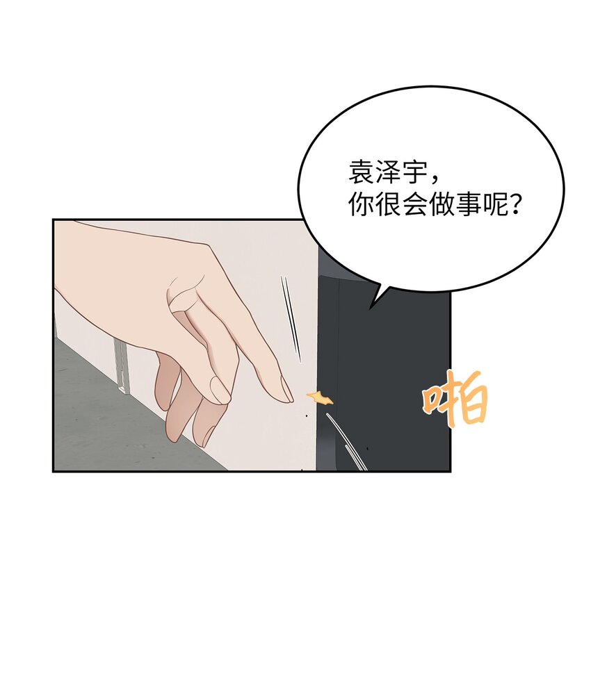 《星期天的抚慰》23 交易 第26页