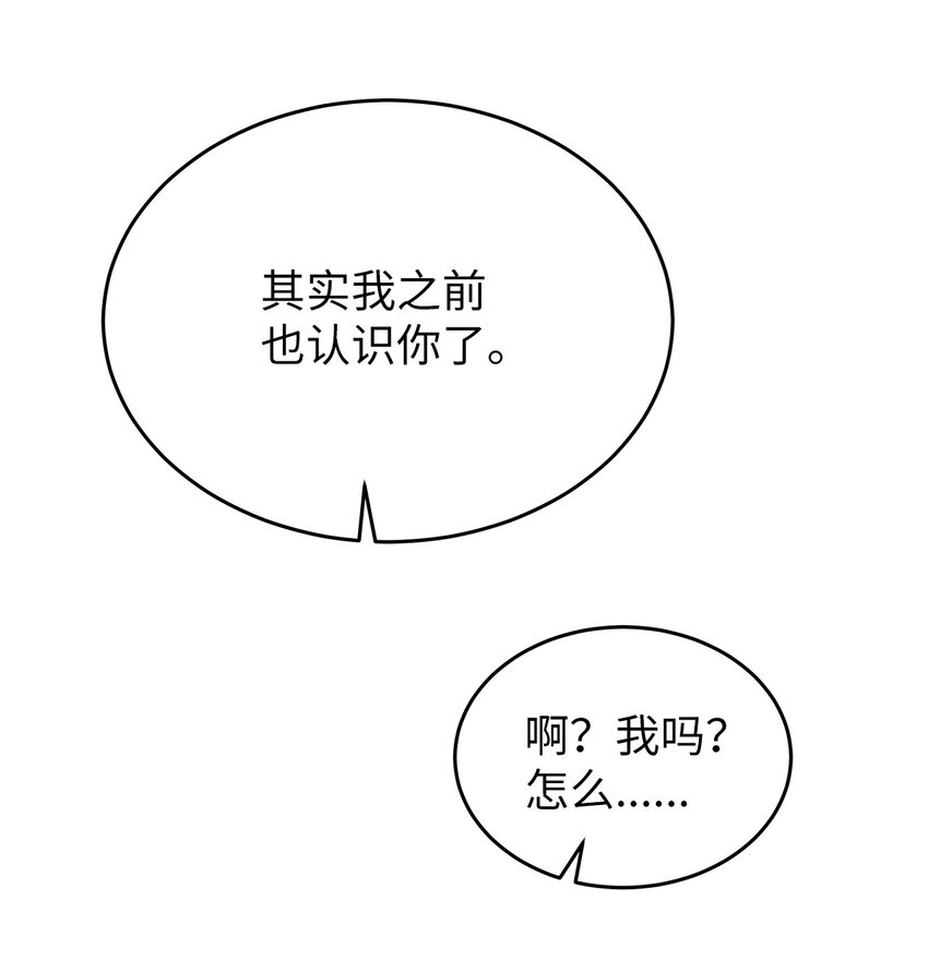《星期天的抚慰》23 交易 第37页
