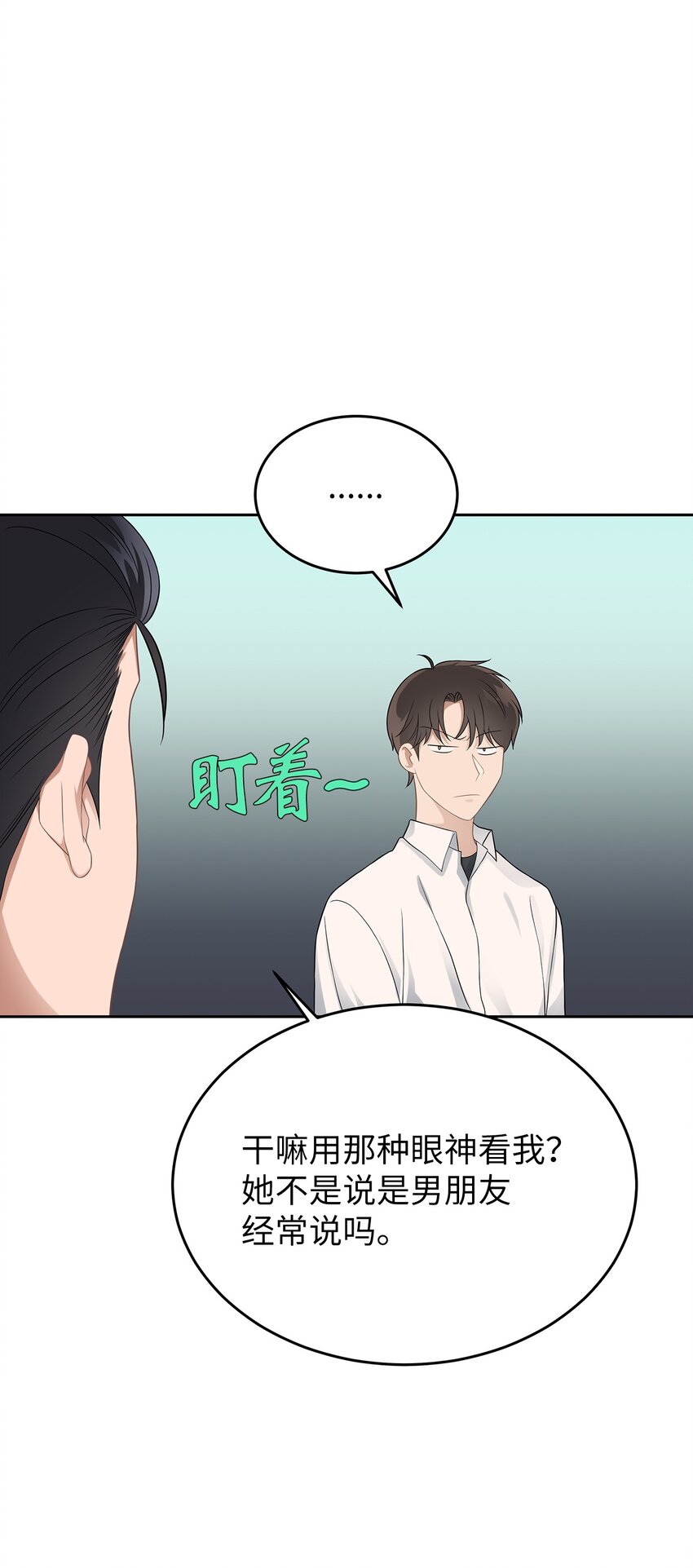 《星期天的抚慰》23 交易 第40页