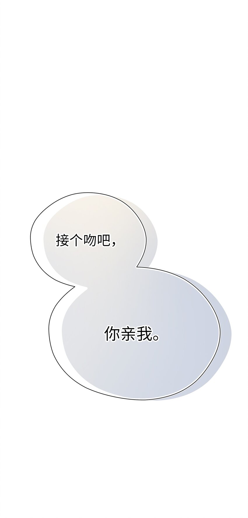 《星期天的抚慰》20 报恩的喜鹊 第1页