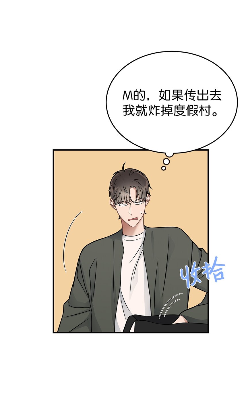《星期天的抚慰》20 报恩的喜鹊 第21页