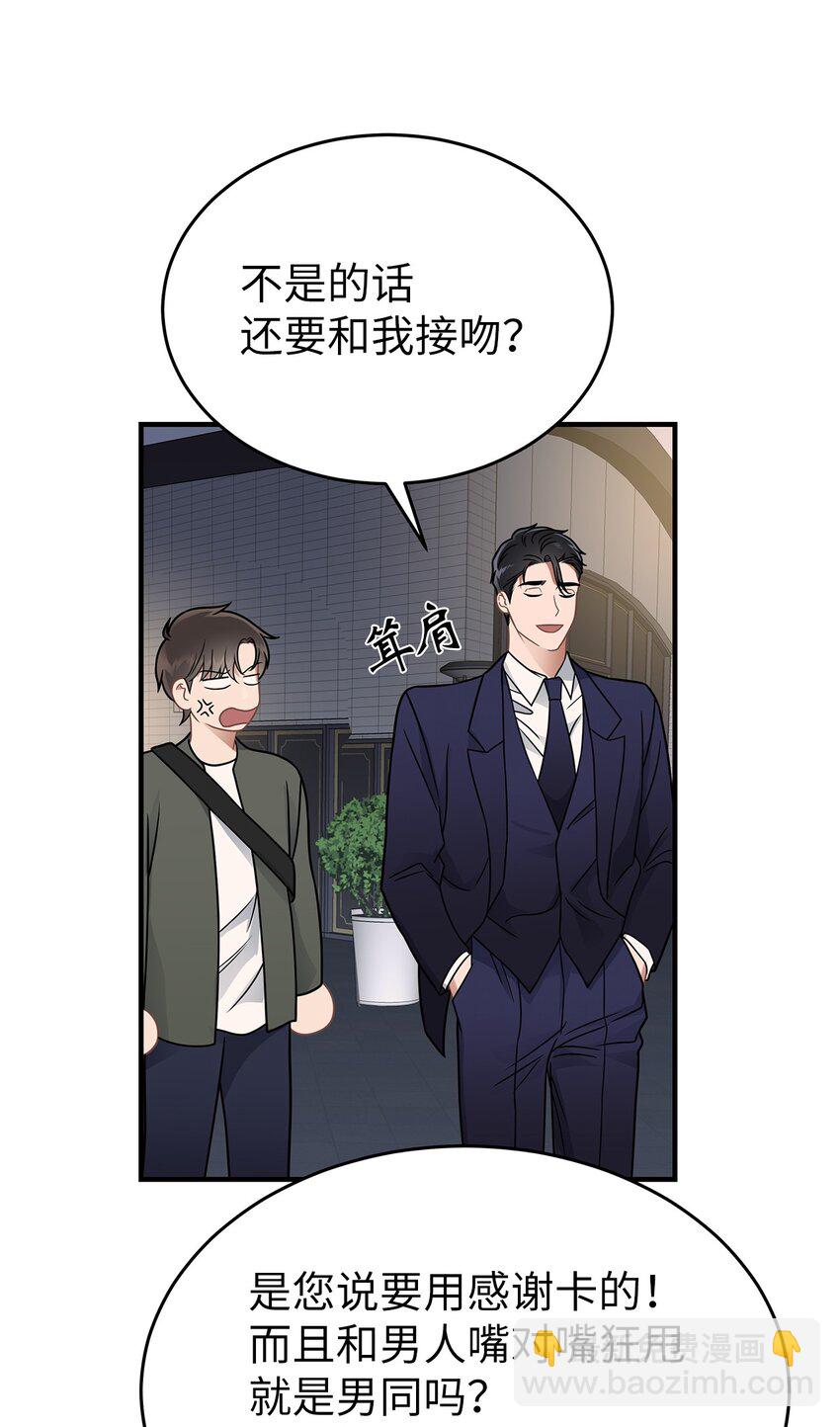 《星期天的抚慰》20 报恩的喜鹊 第34页