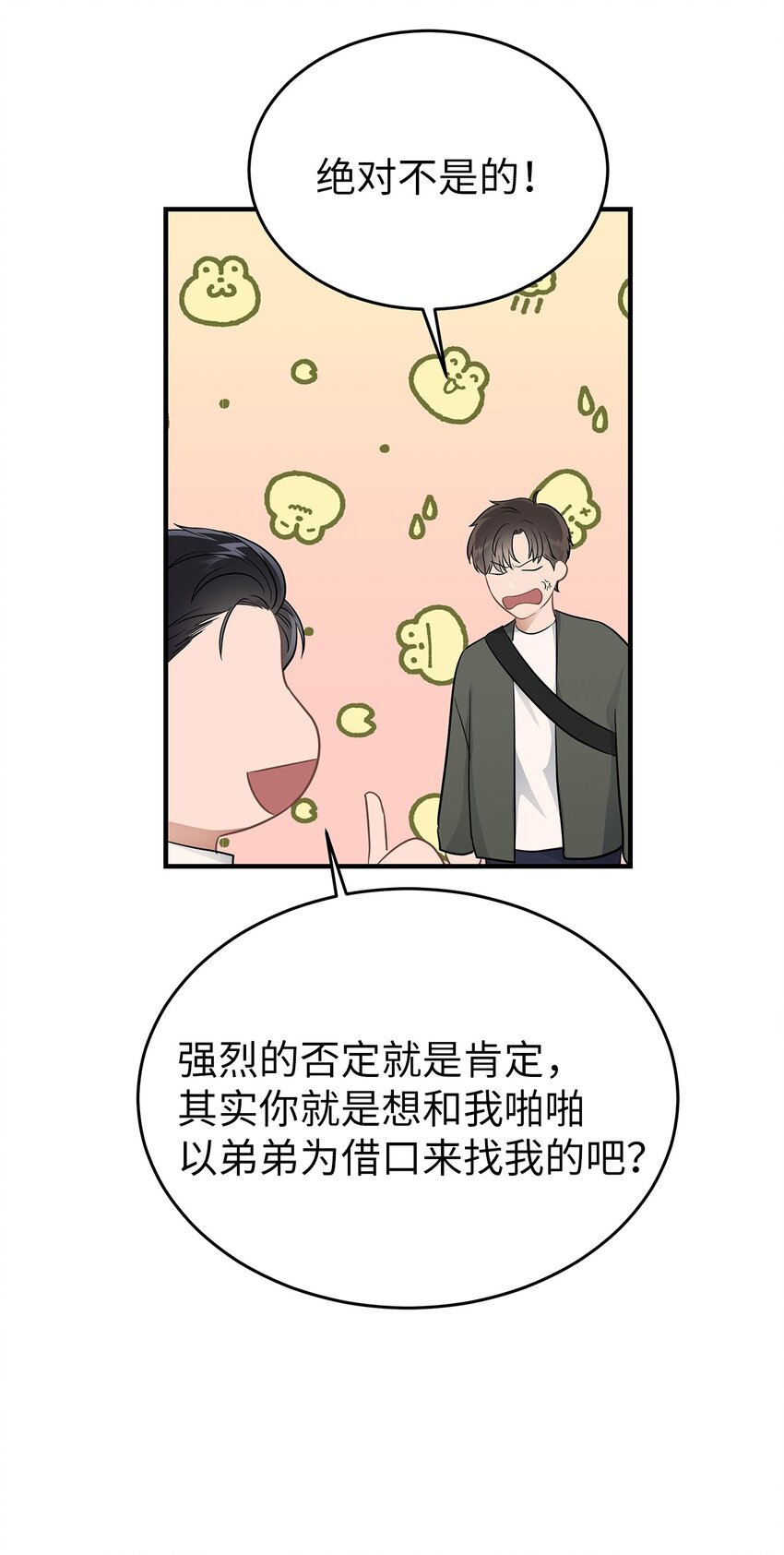 《星期天的抚慰》20 报恩的喜鹊 第46页