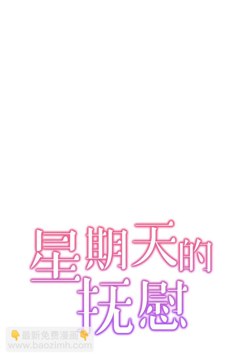 《星期天的抚慰》20 报恩的喜鹊 第8页