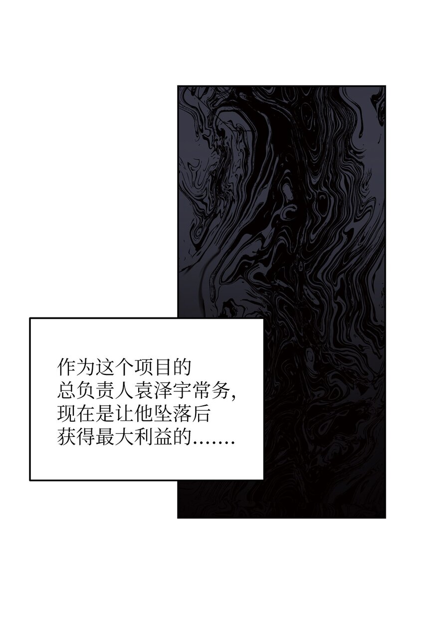 《星期天的抚慰》24 另一种解脱 第13页