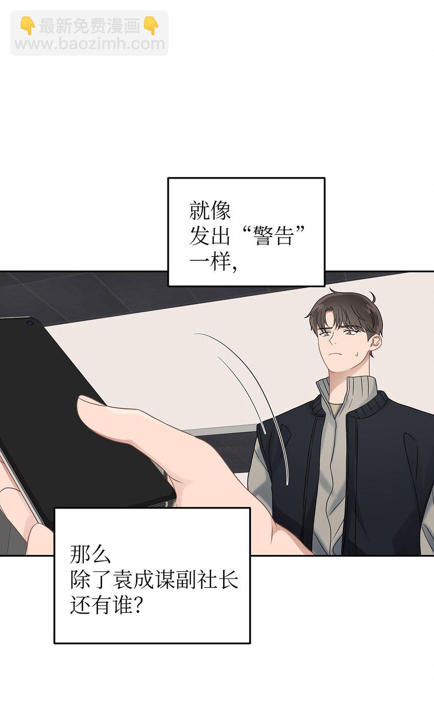 《星期天的抚慰》24 另一种解脱 第19页