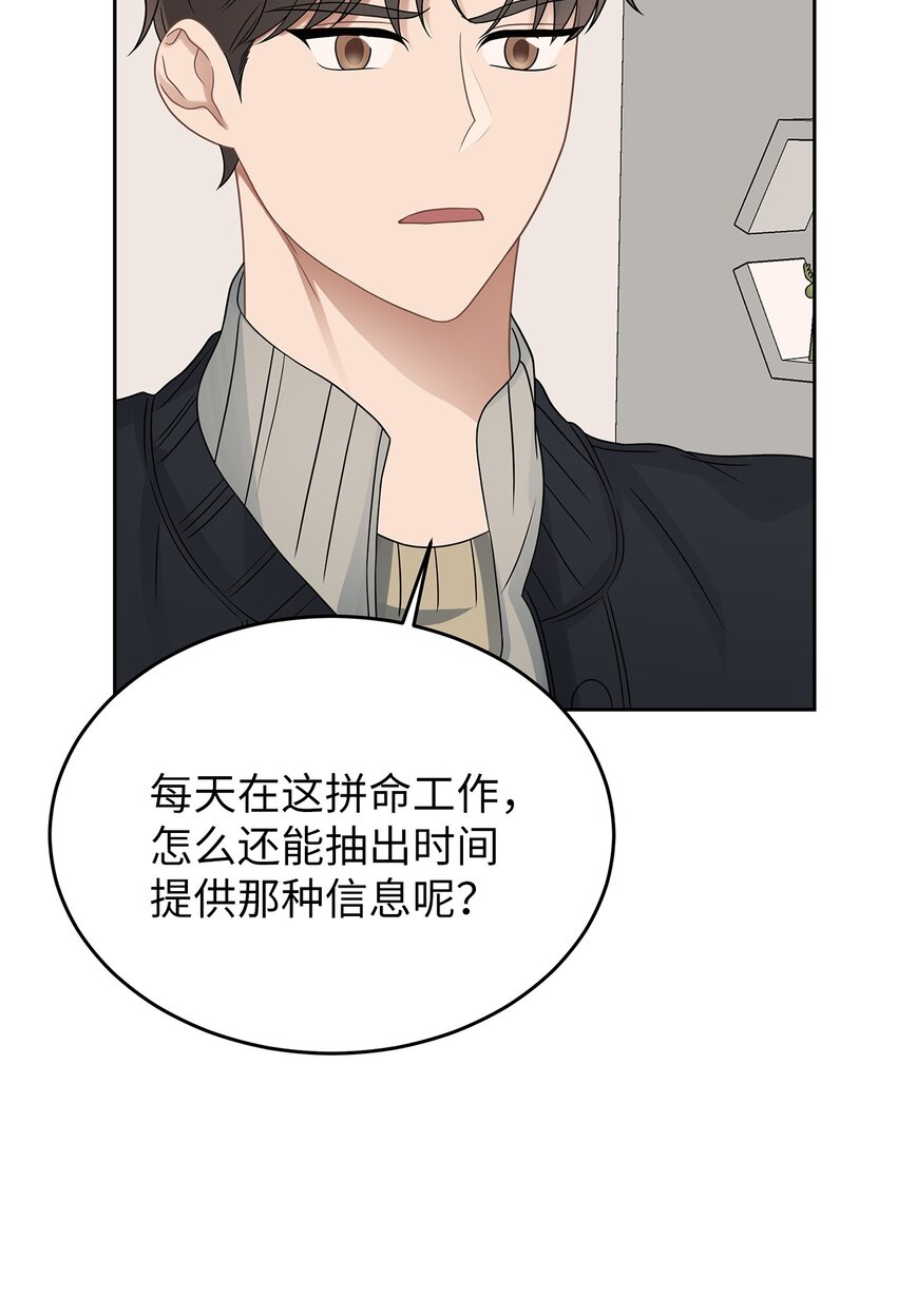 《星期天的抚慰》24 另一种解脱 第24页