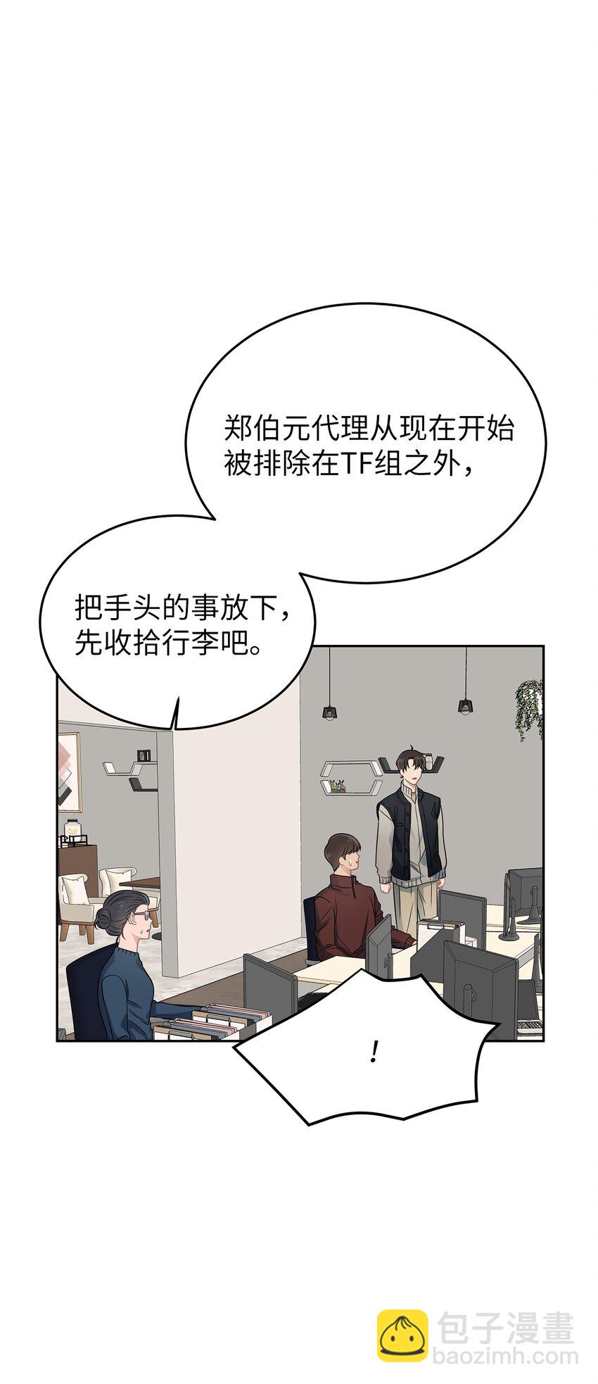 《星期天的抚慰》24 另一种解脱 第27页