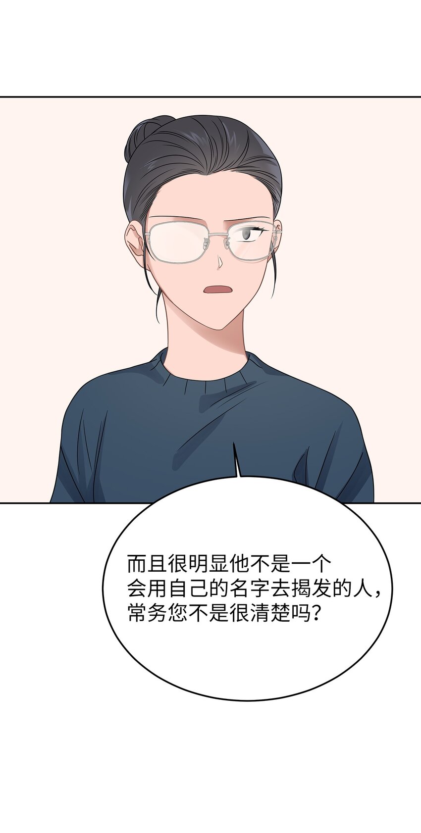 《星期天的抚慰》24 另一种解脱 第29页