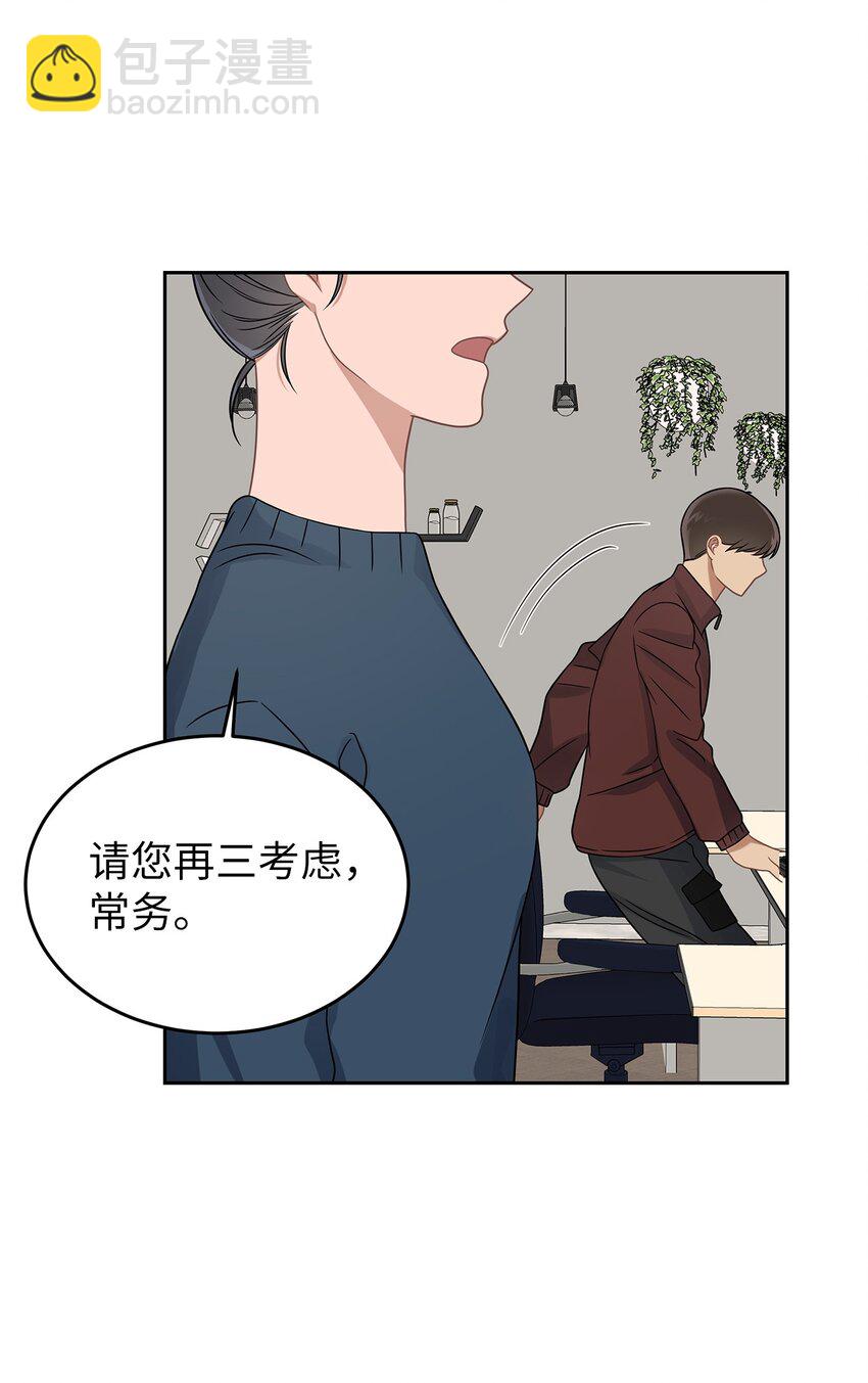 《星期天的抚慰》24 另一种解脱 第30页