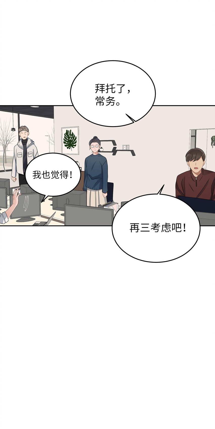 《星期天的抚慰》24 另一种解脱 第31页
