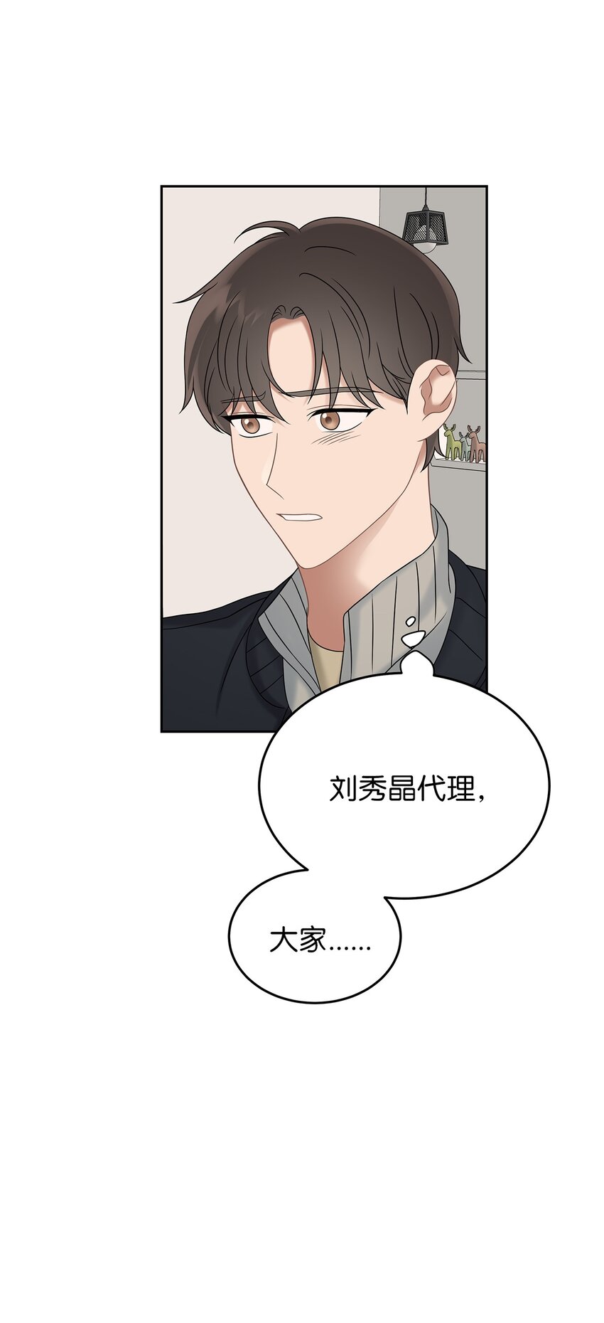 《星期天的抚慰》24 另一种解脱 第33页