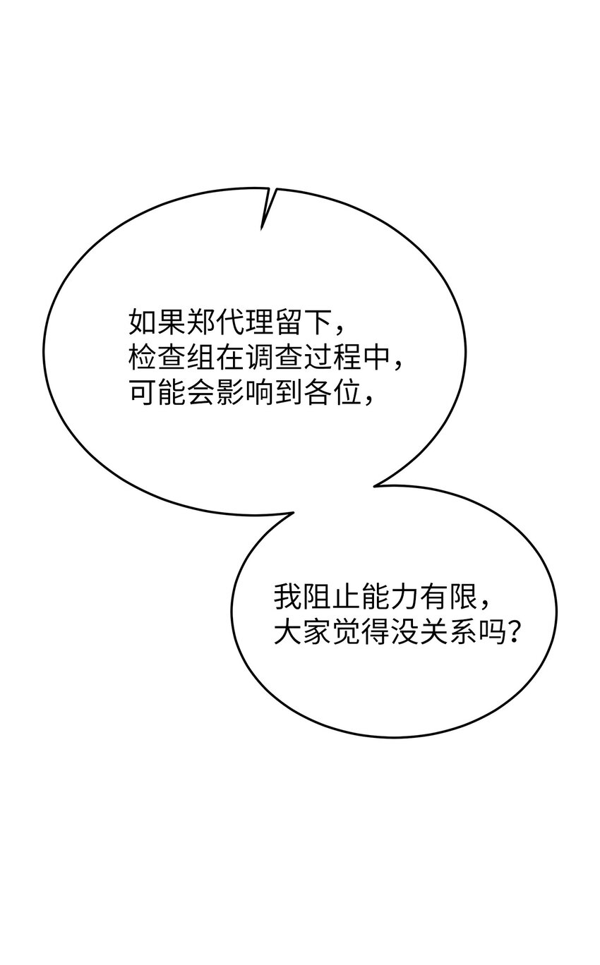 《星期天的抚慰》24 另一种解脱 第35页