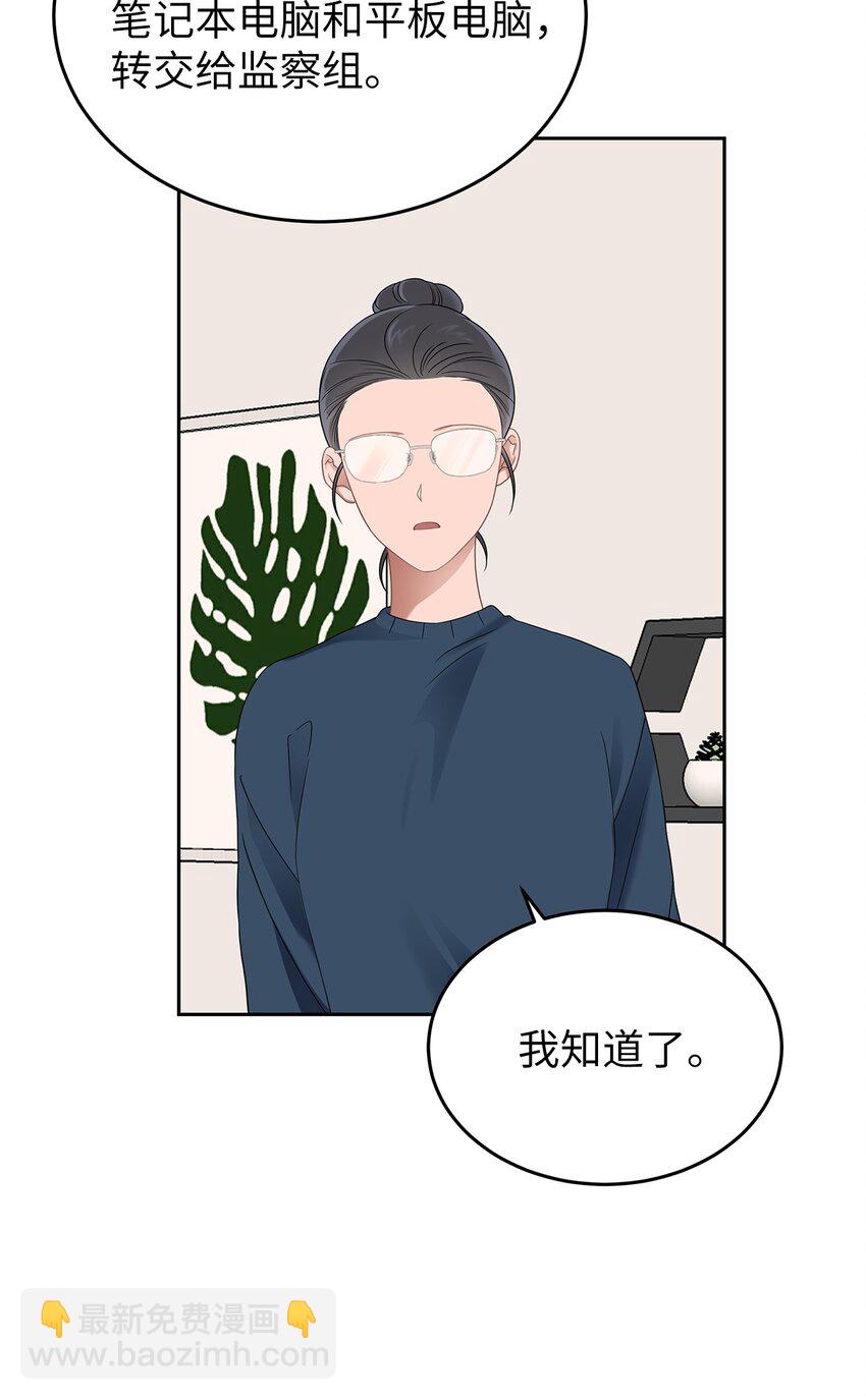 《星期天的抚慰》24 另一种解脱 第44页