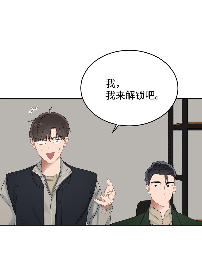 《星期天的抚慰》24 另一种解脱 第48页