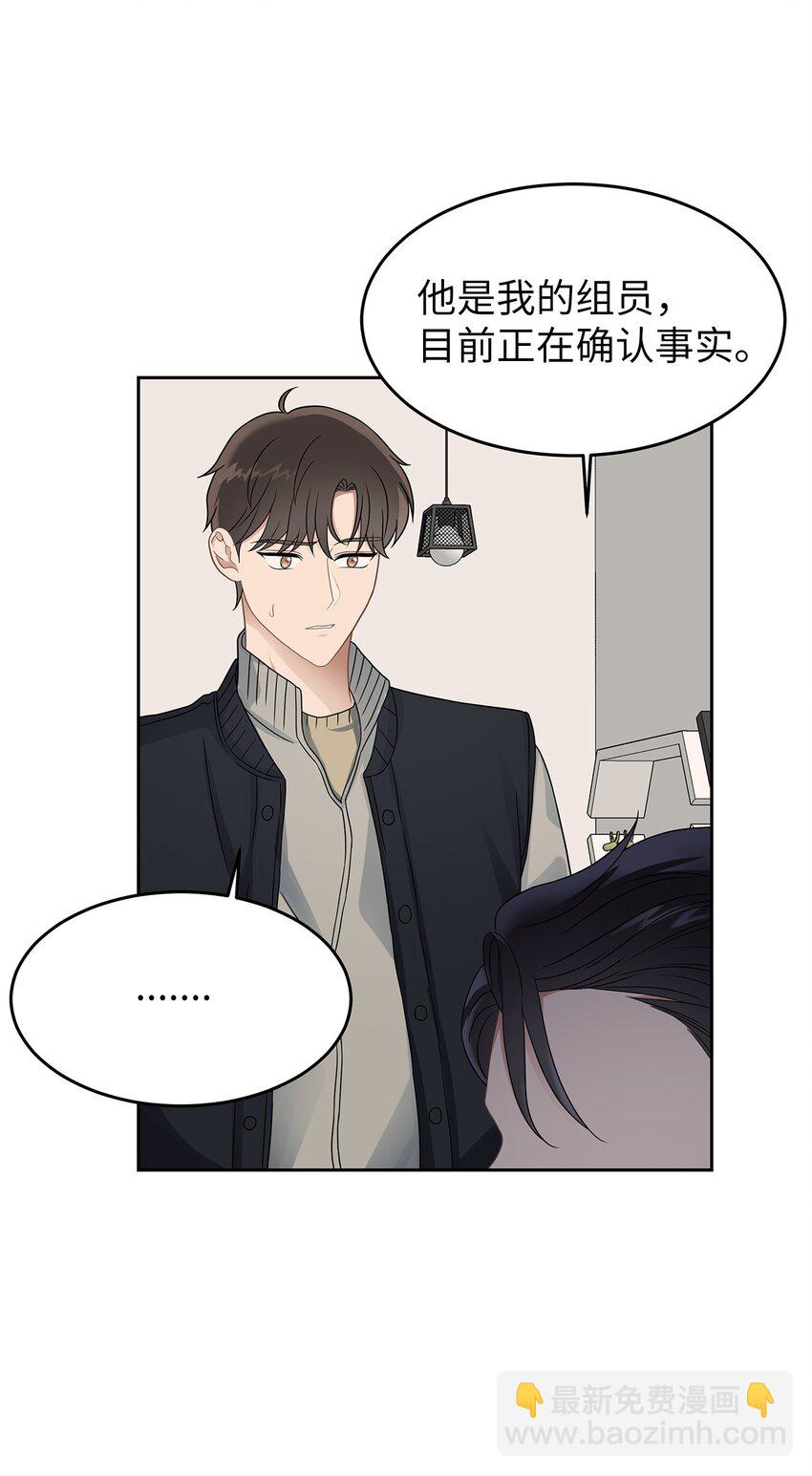 《星期天的抚慰》24 另一种解脱 第9页