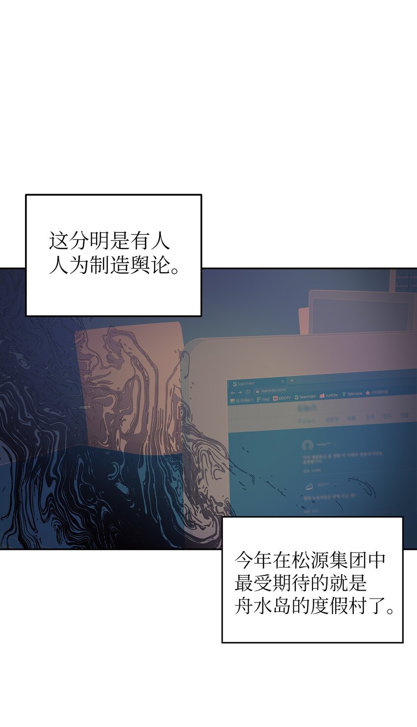 《星期天的抚慰》24 另一种解脱 第12页