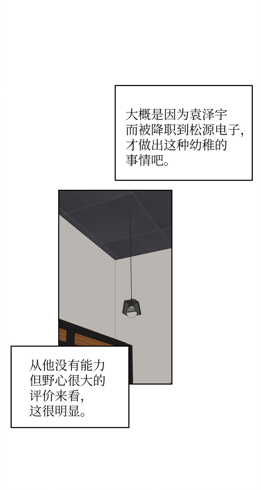 《星期天的抚慰》24 另一种解脱 第15页