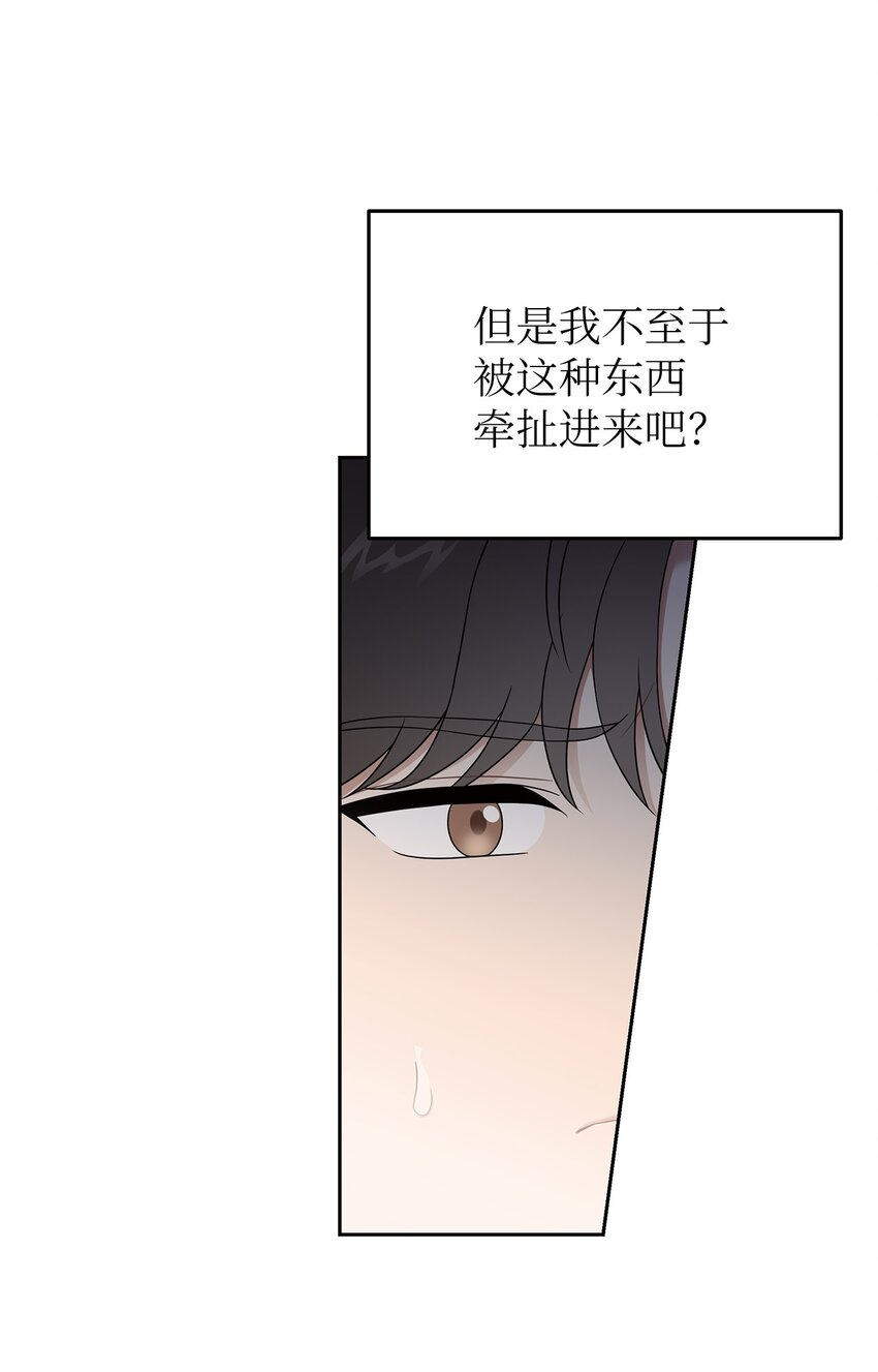 《星期天的抚慰》24 另一种解脱 第16页