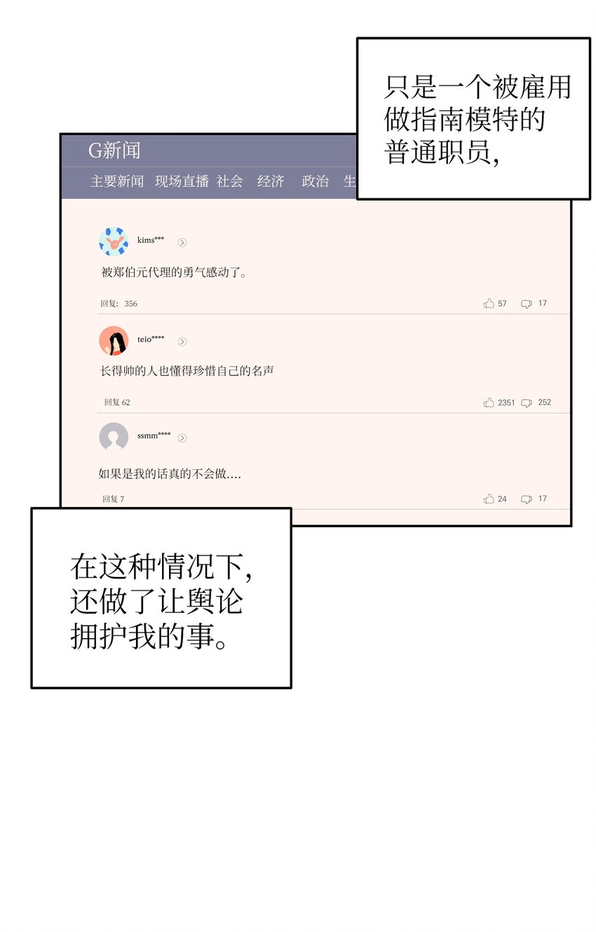 《星期天的抚慰》24 另一种解脱 第18页