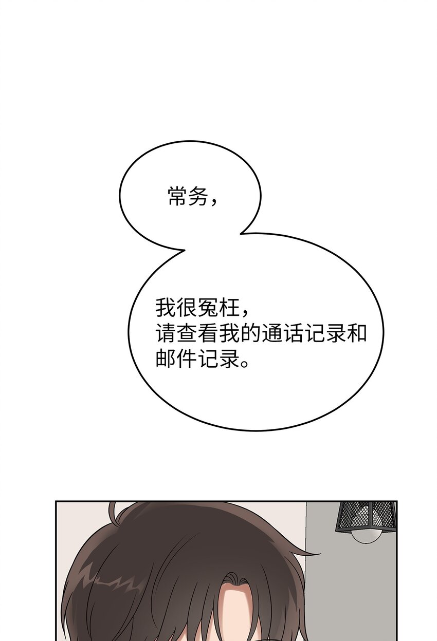《星期天的抚慰》24 另一种解脱 第23页