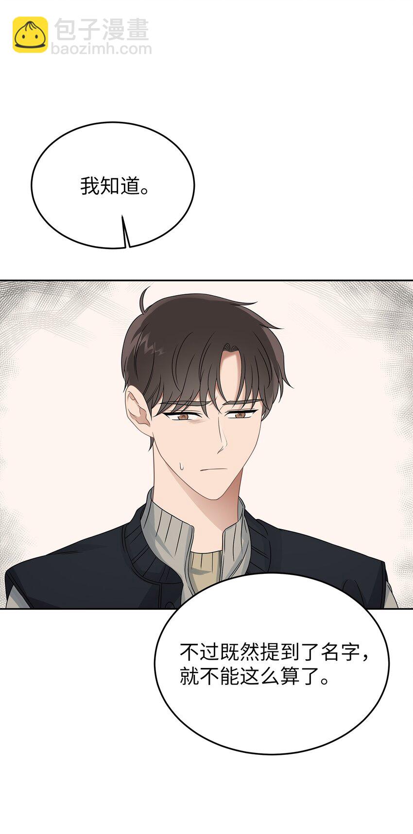 《星期天的抚慰》24 另一种解脱 第26页