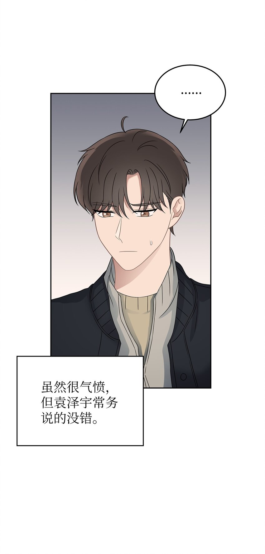 《星期天的抚慰》24 另一种解脱 第39页