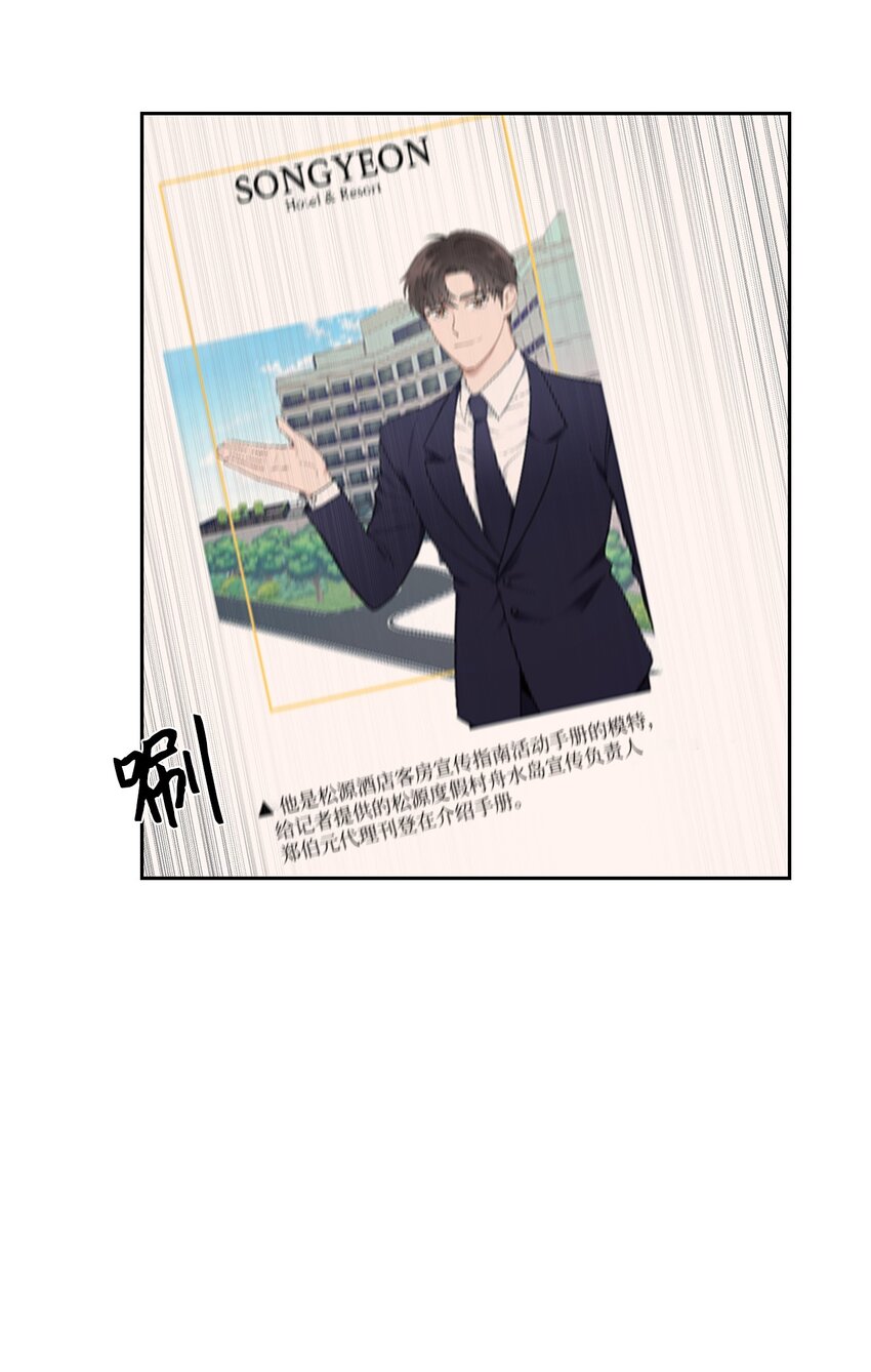 《星期天的抚慰》24 另一种解脱 第3页