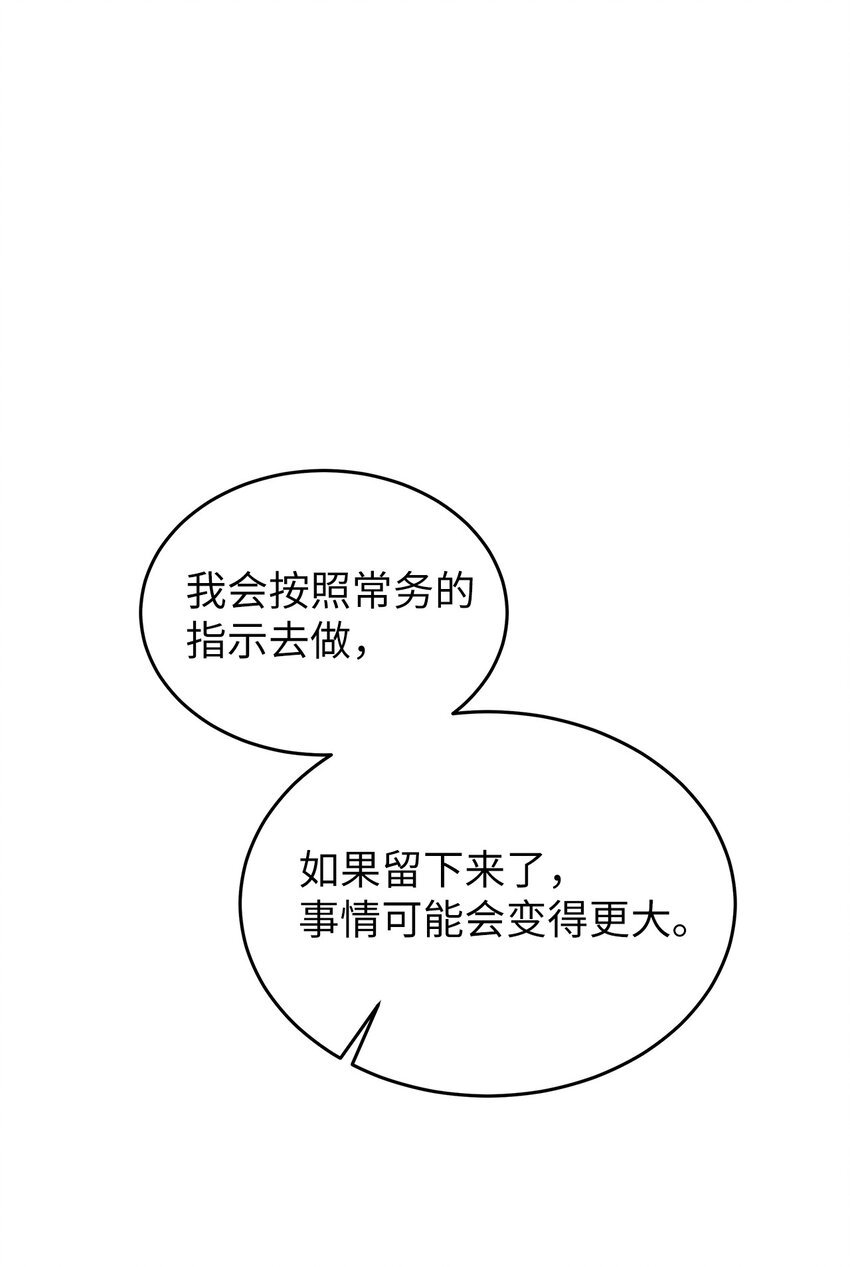 《星期天的抚慰》24 另一种解脱 第42页